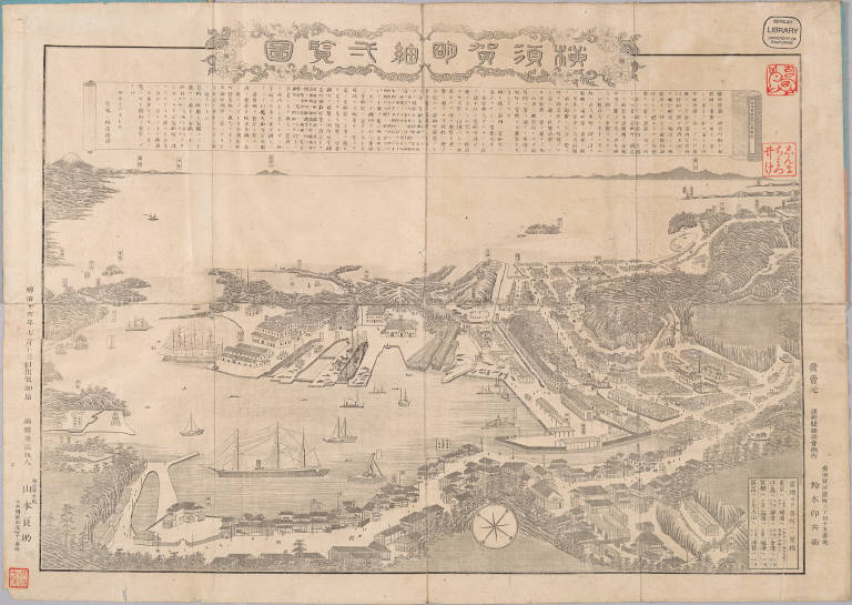 Yokosuka meisai ichiranzu