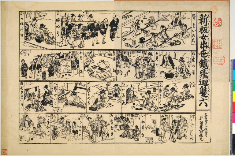 Shinpan onna shussekagami tobimawari sugoroku [graphic]