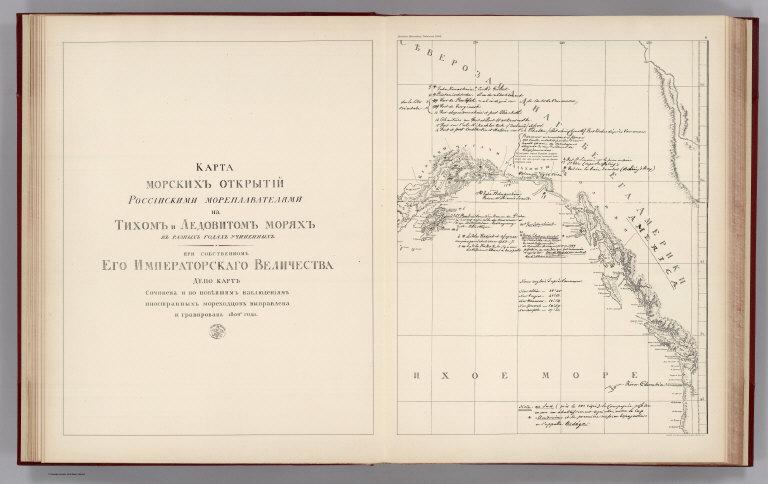 Facsimile: Russian Explorations of Pacific and Icy Seas (portion).