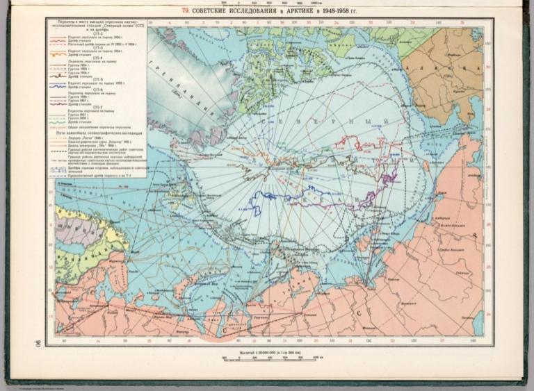 79. Sovetskie Issledovaniya v Arktike