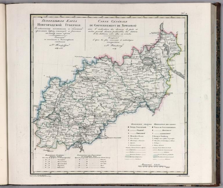 Generalnaia karta Novgorodskoi gubernii = Carte generale du gouvernement de Nowgorod