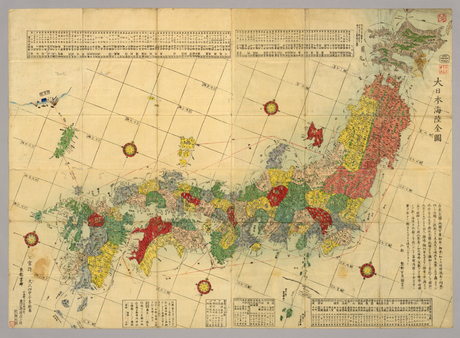 Dai Nihon kairiku zenzu. - Japanese Historical Maps